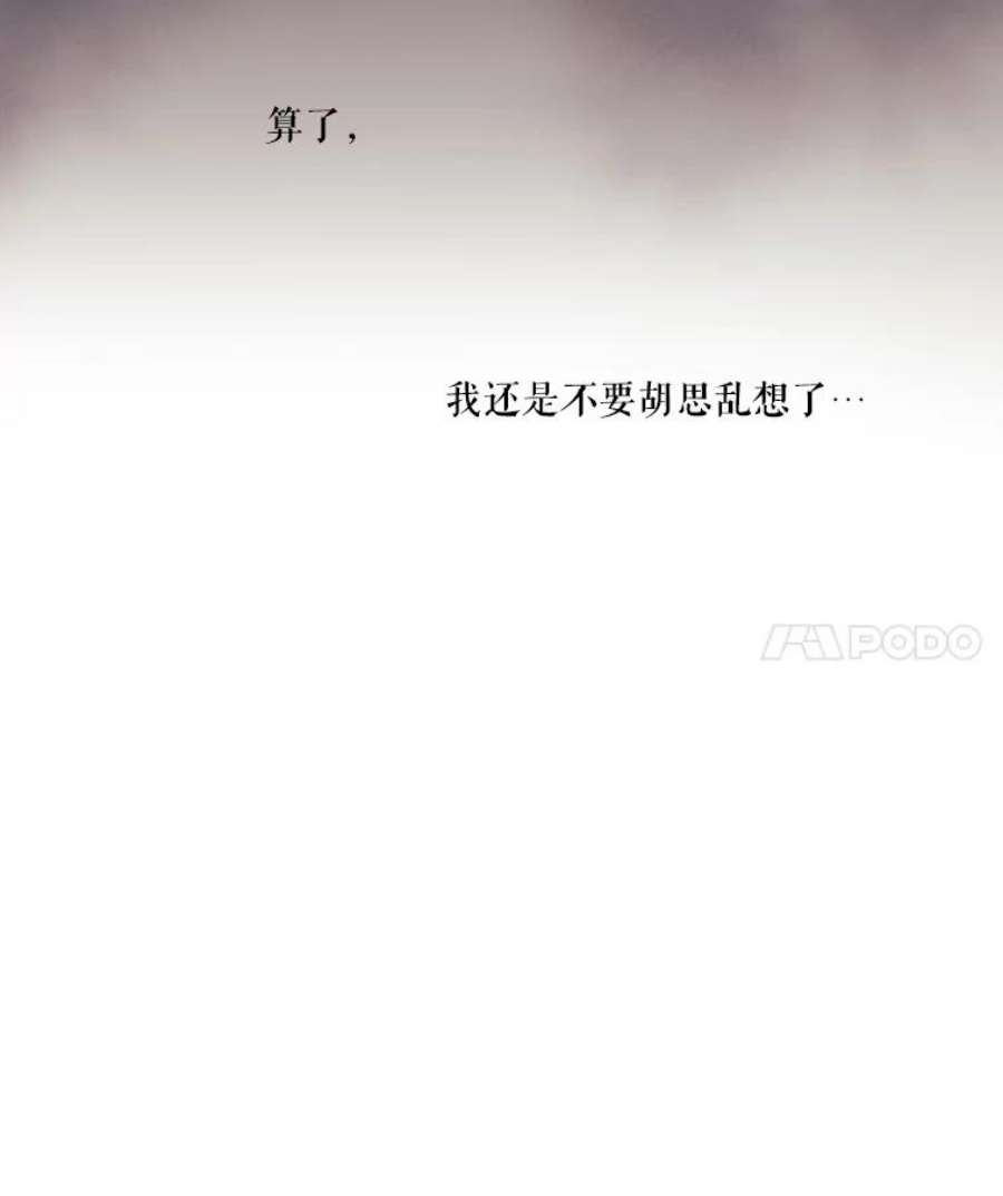 当恶女恋爱时12.您的骑士已归队