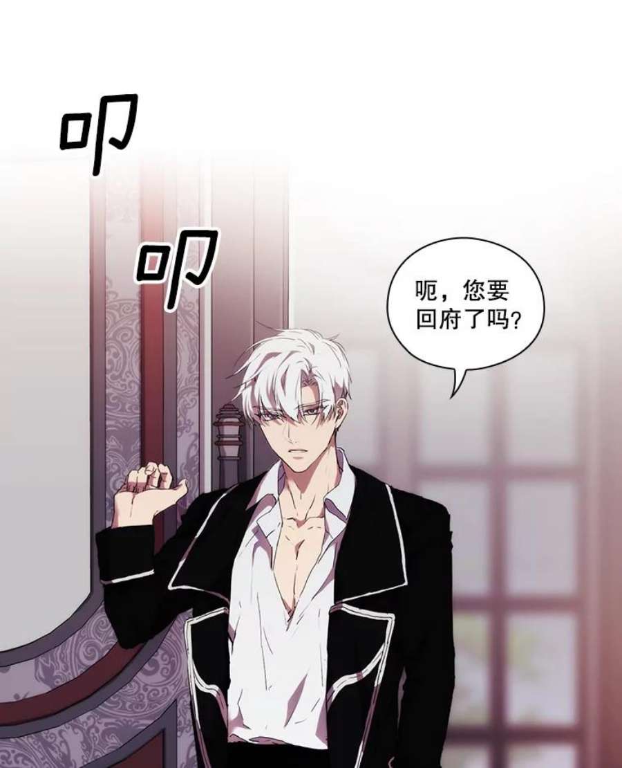 当恶女恋爱时12.您的骑士已归队