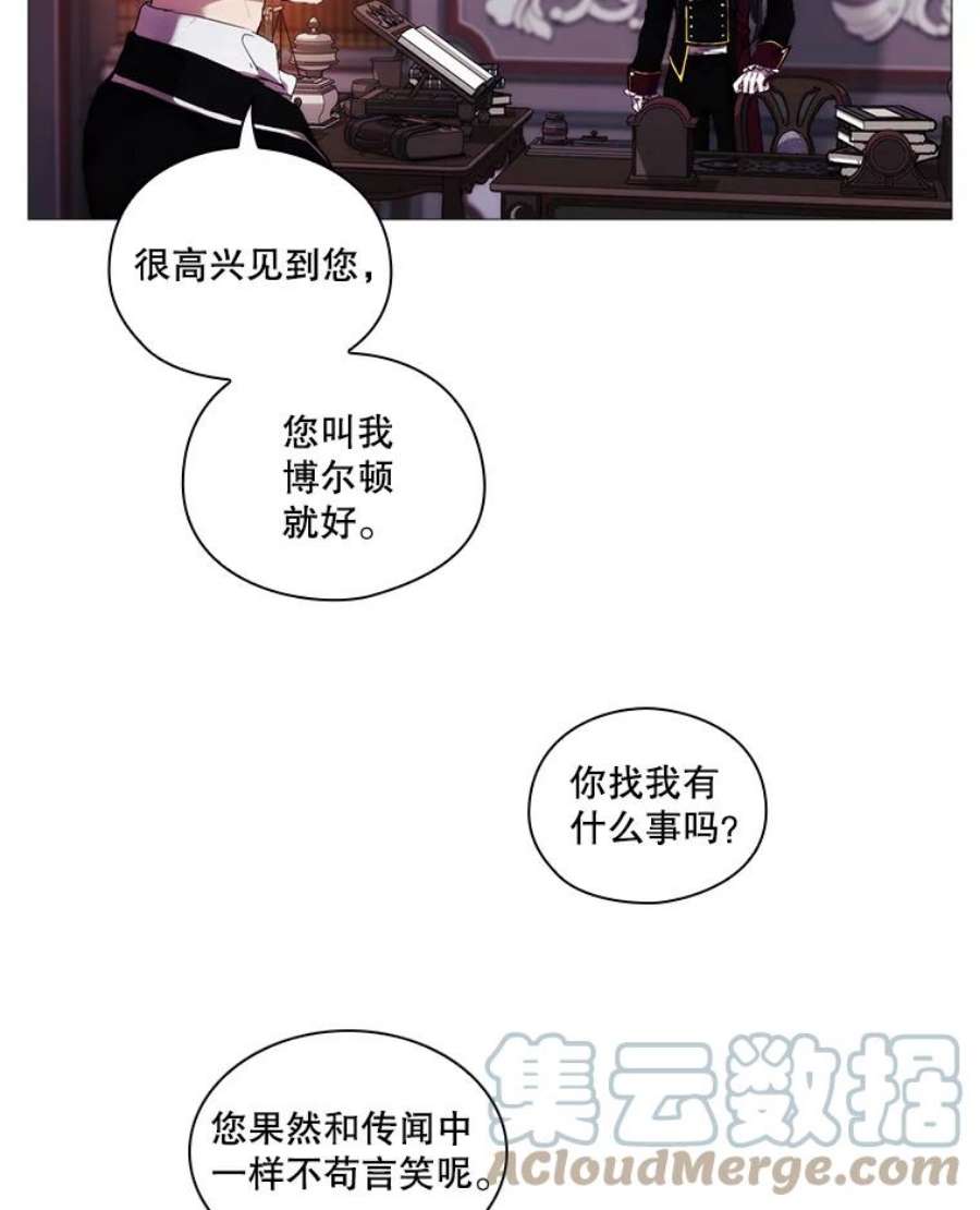 当恶女恋爱时12.您的骑士已归队