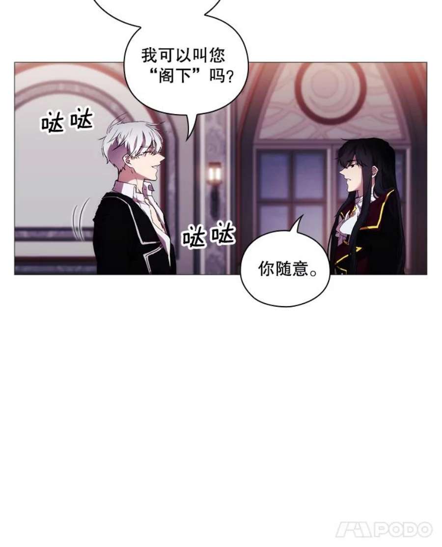 当恶女恋爱时12.您的骑士已归队