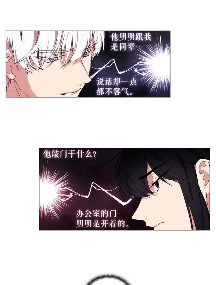 当恶女恋爱时12.您的骑士已归队