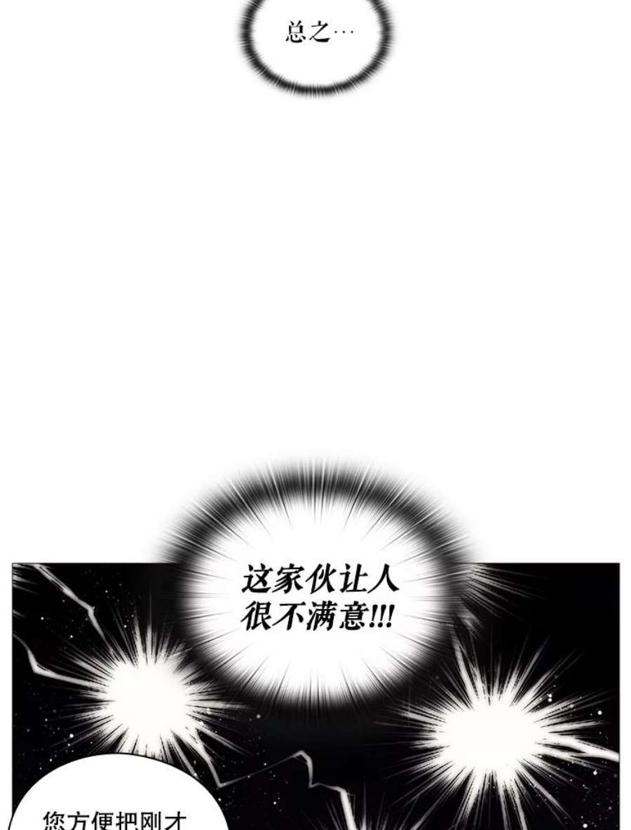 当恶女恋爱时12.您的骑士已归队