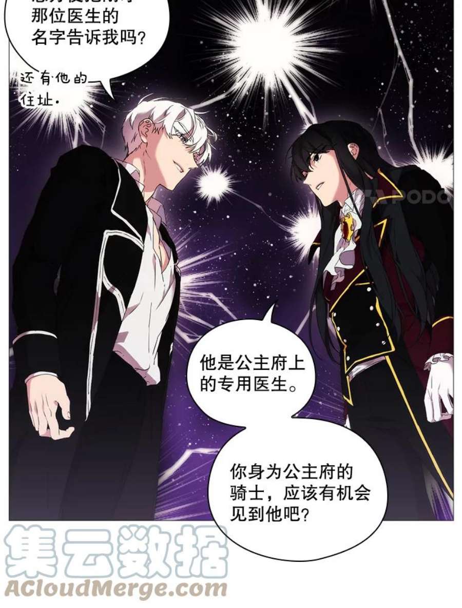 当恶女恋爱时12.您的骑士已归队