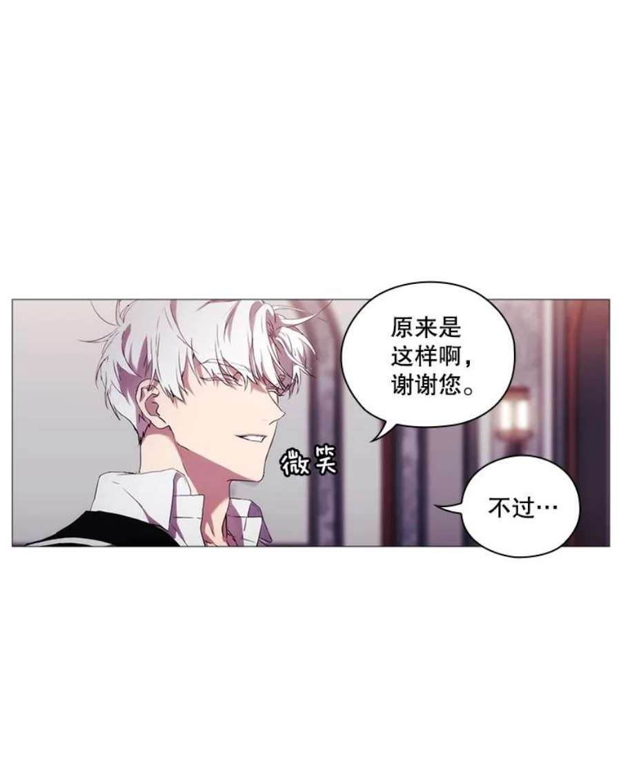 当恶女恋爱时12.您的骑士已归队