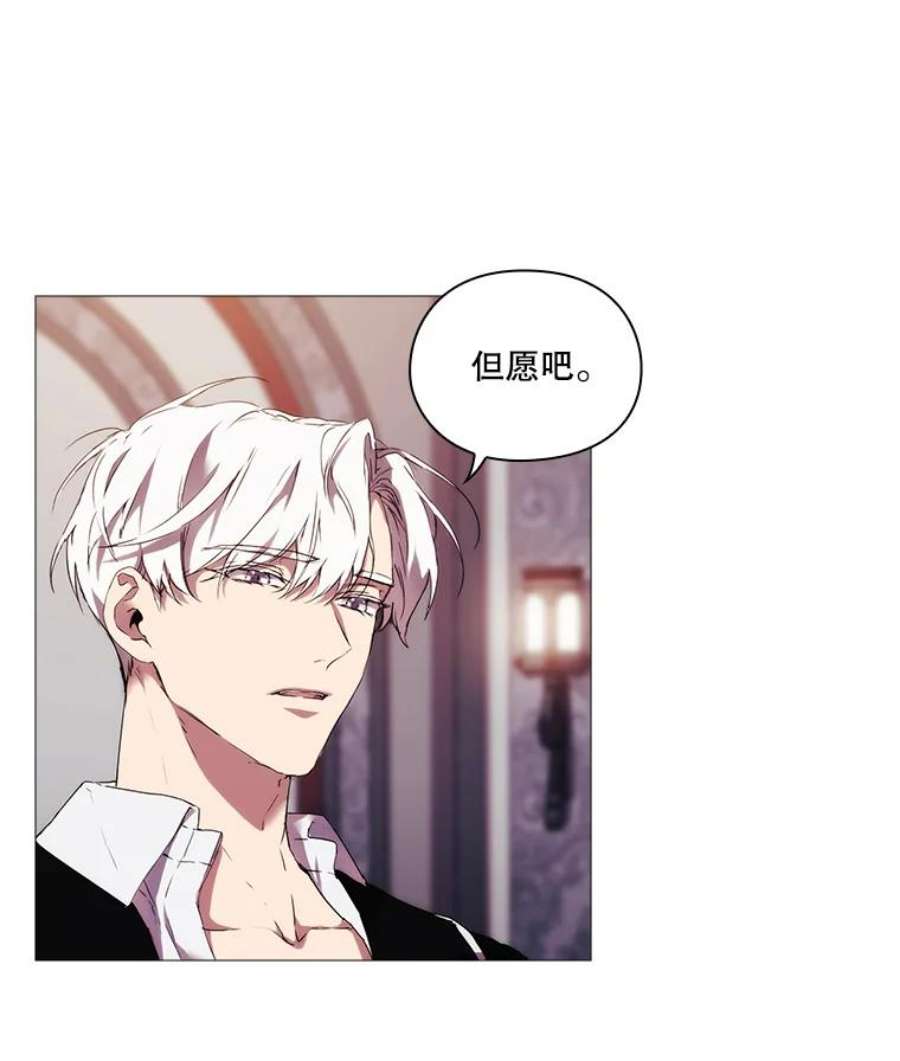 当恶女恋爱时13.流言四起