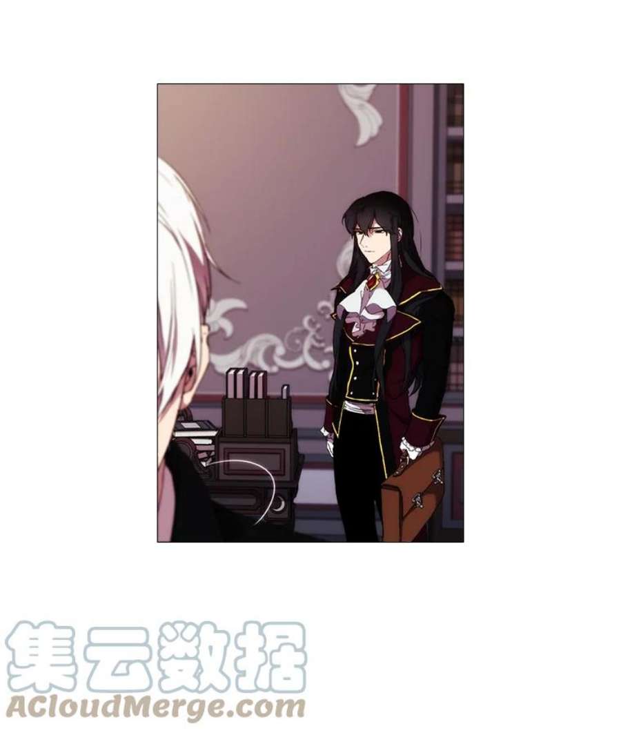 当恶女恋爱时13.流言四起