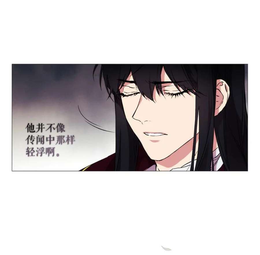 当恶女恋爱时13.流言四起