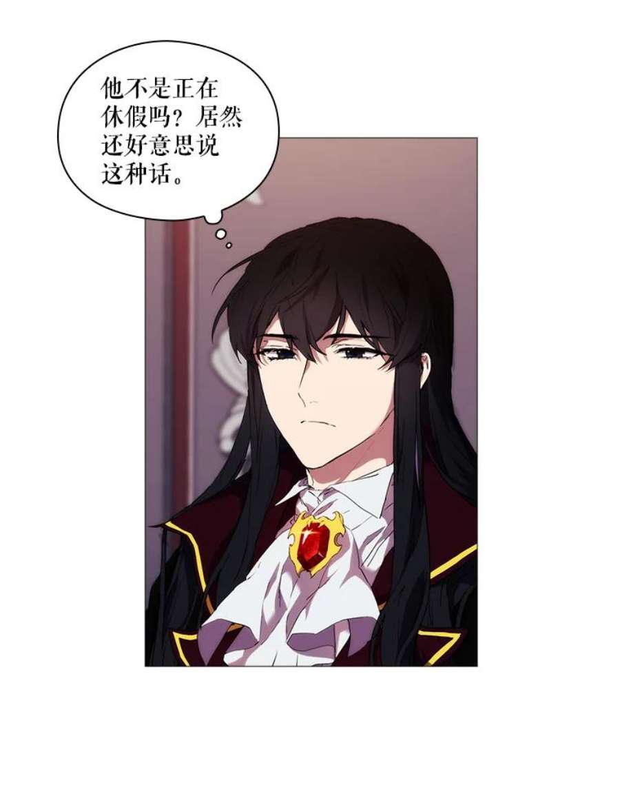 当恶女恋爱时13.流言四起