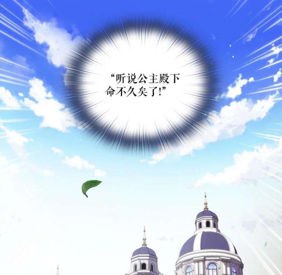 当恶女恋爱时13.流言四起