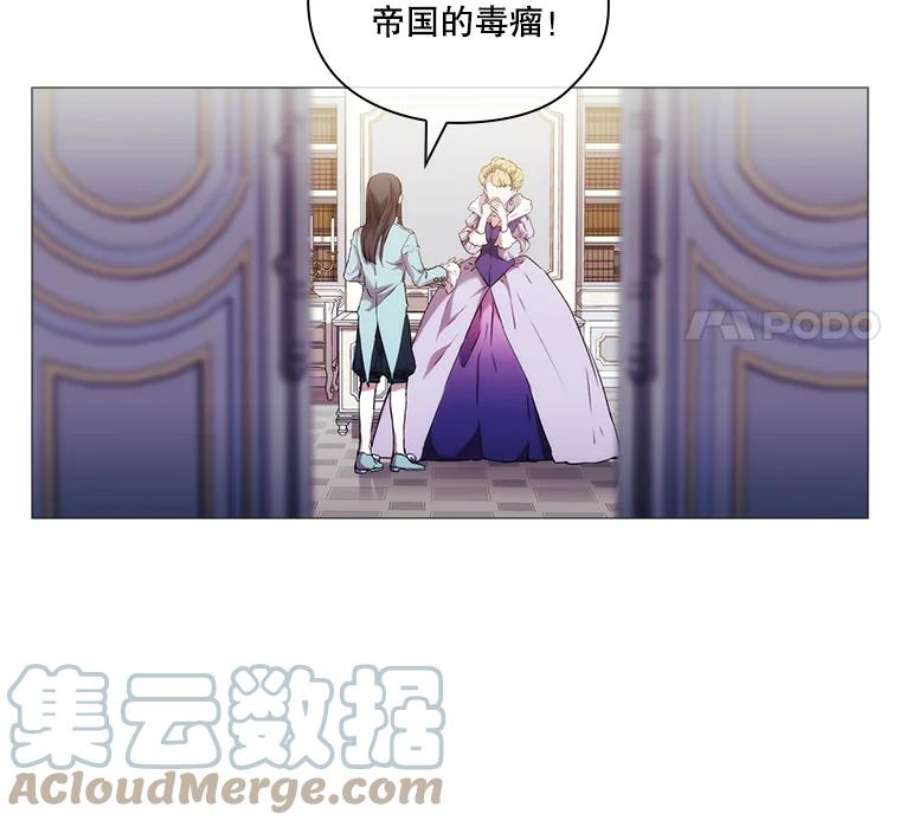 当恶女恋爱时13.流言四起