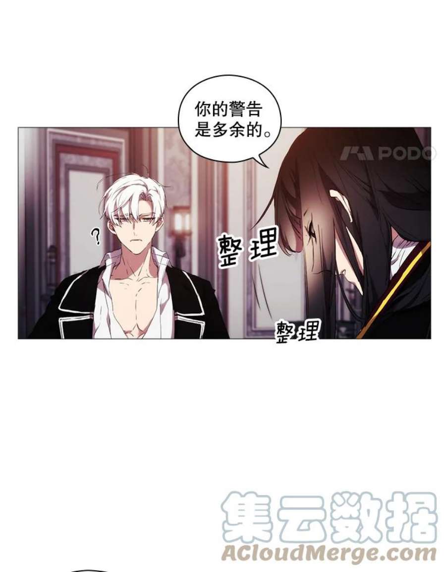 当恶女恋爱时13.流言四起