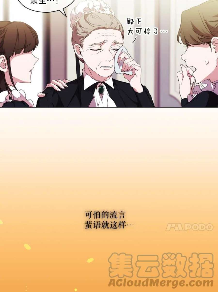 当恶女恋爱时13.流言四起