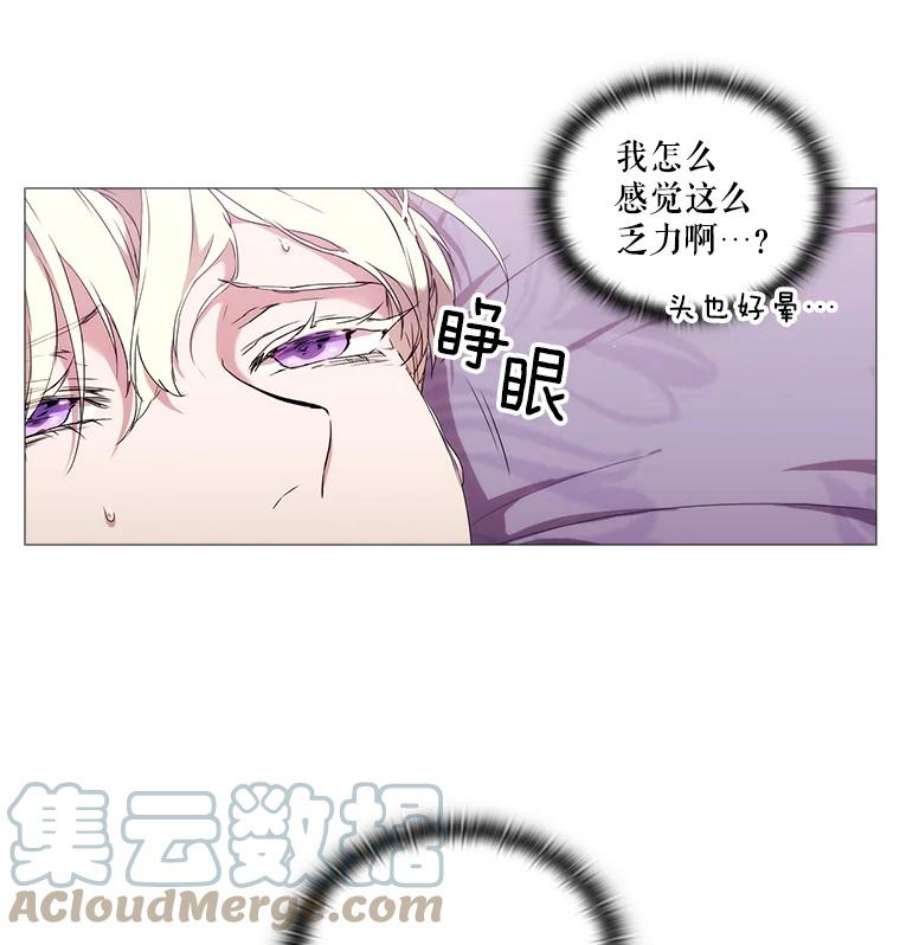 当恶女恋爱时13.流言四起