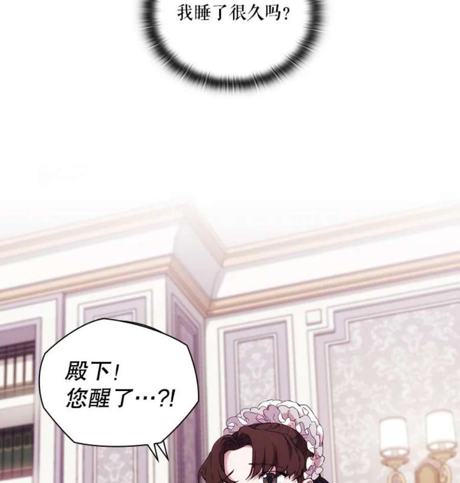 当恶女恋爱时13.流言四起