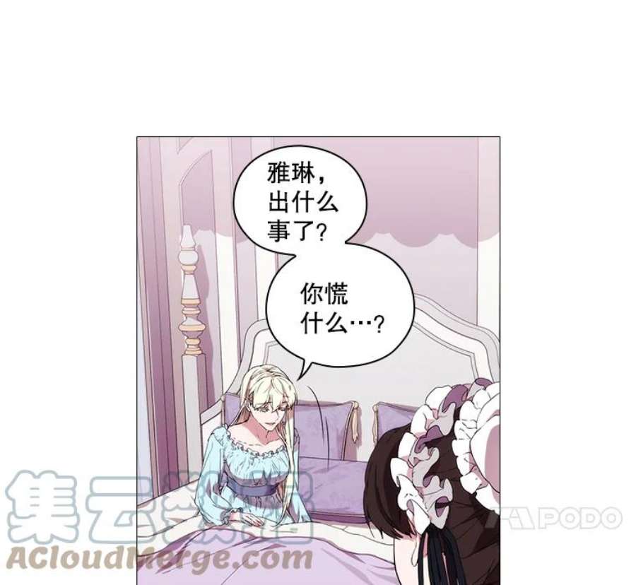 当恶女恋爱时13.流言四起