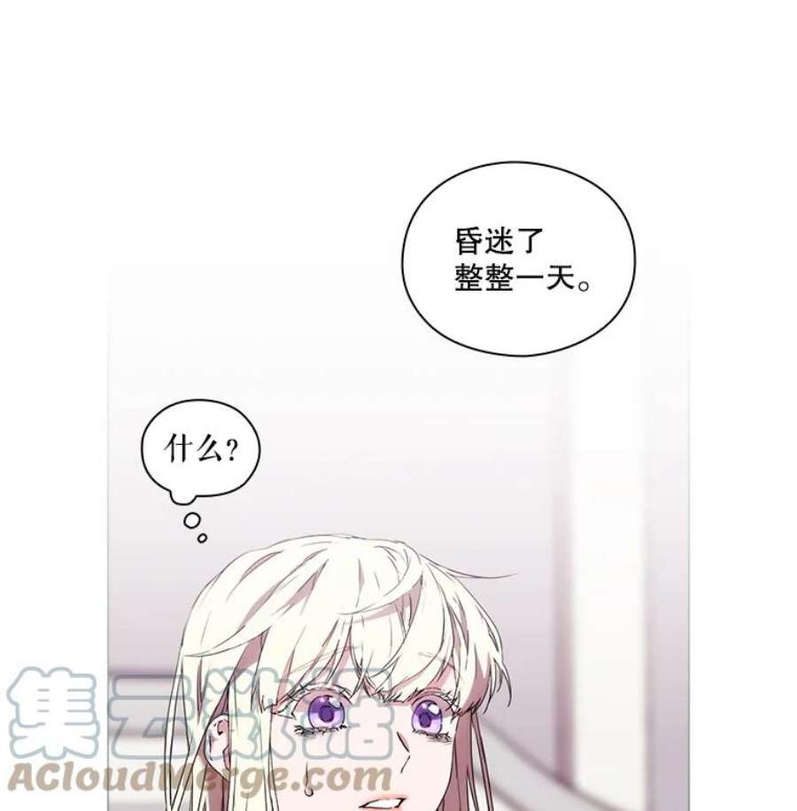 当恶女恋爱时13.流言四起