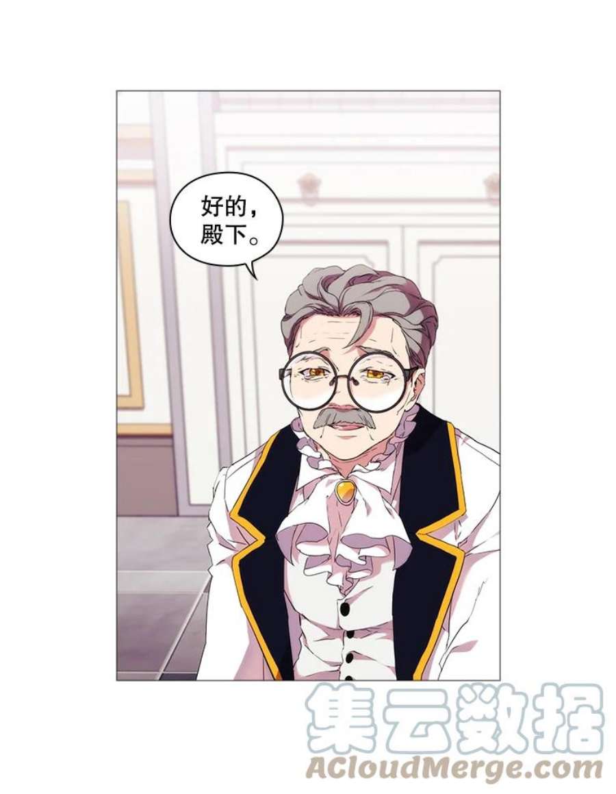 当恶女恋爱时13.流言四起