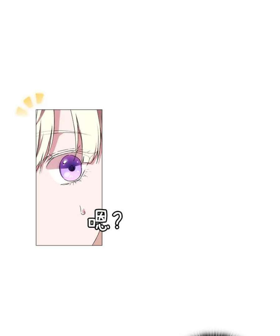 当恶女恋爱时13.流言四起