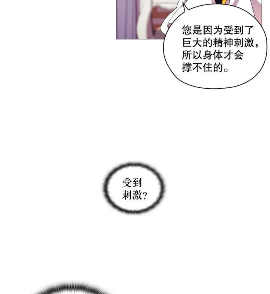 当恶女恋爱时13.流言四起