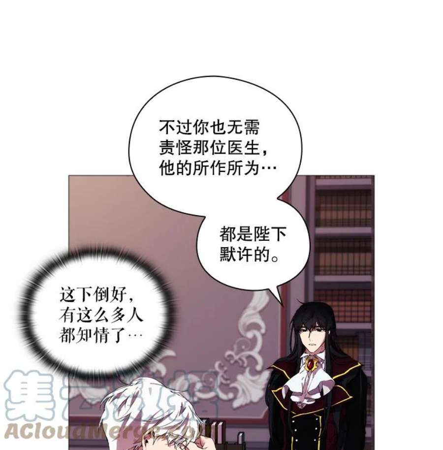 当恶女恋爱时13.流言四起