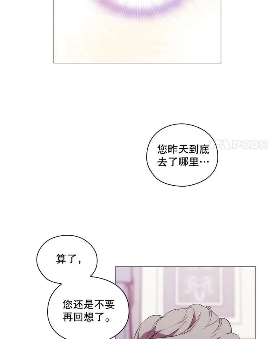 当恶女恋爱时13.流言四起