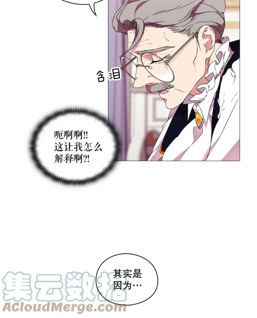 当恶女恋爱时13.流言四起