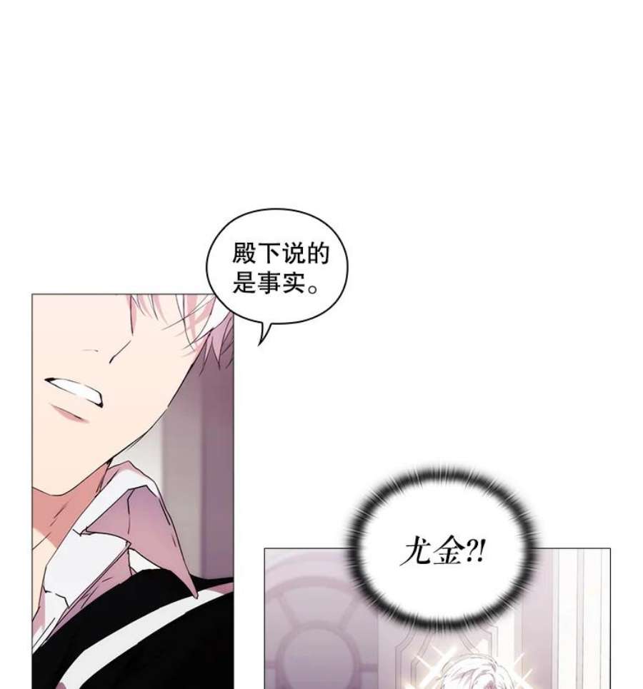 当恶女恋爱时13.流言四起