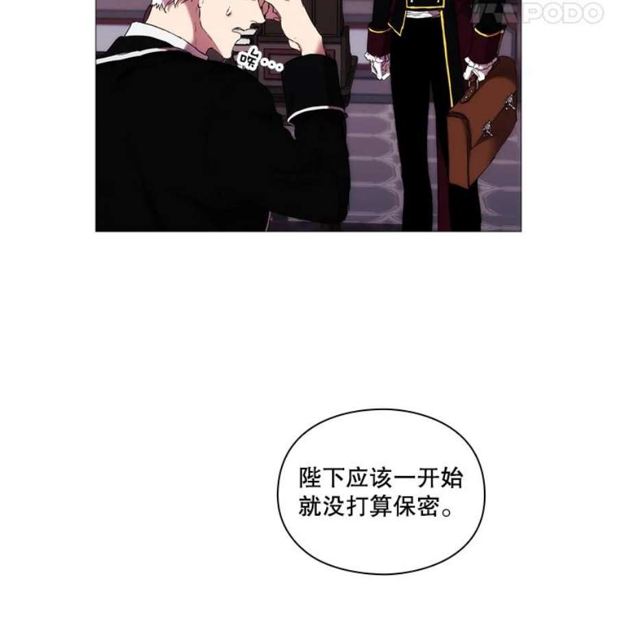 当恶女恋爱时13.流言四起