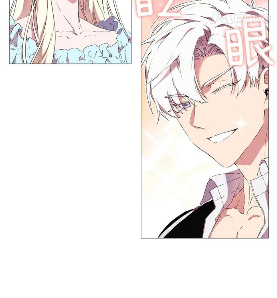 当恶女恋爱时13.流言四起