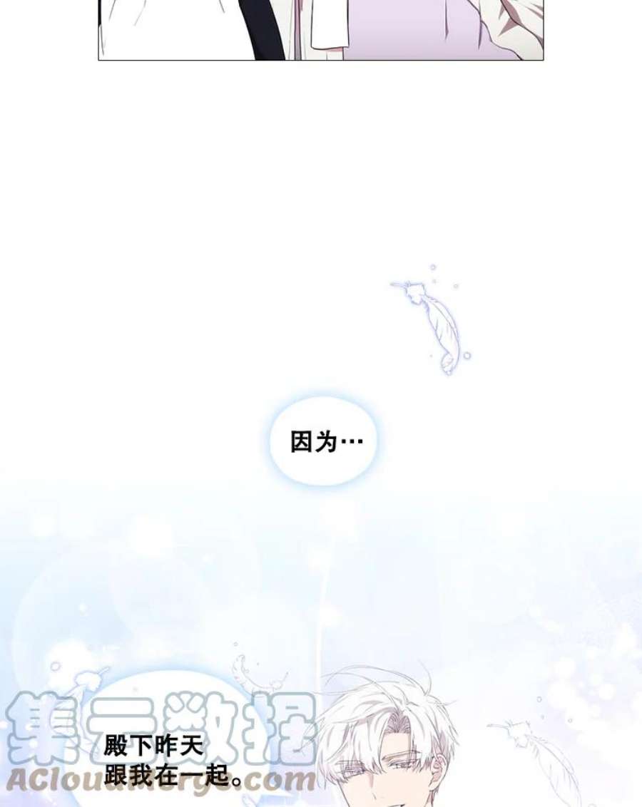 当恶女恋爱时13.流言四起