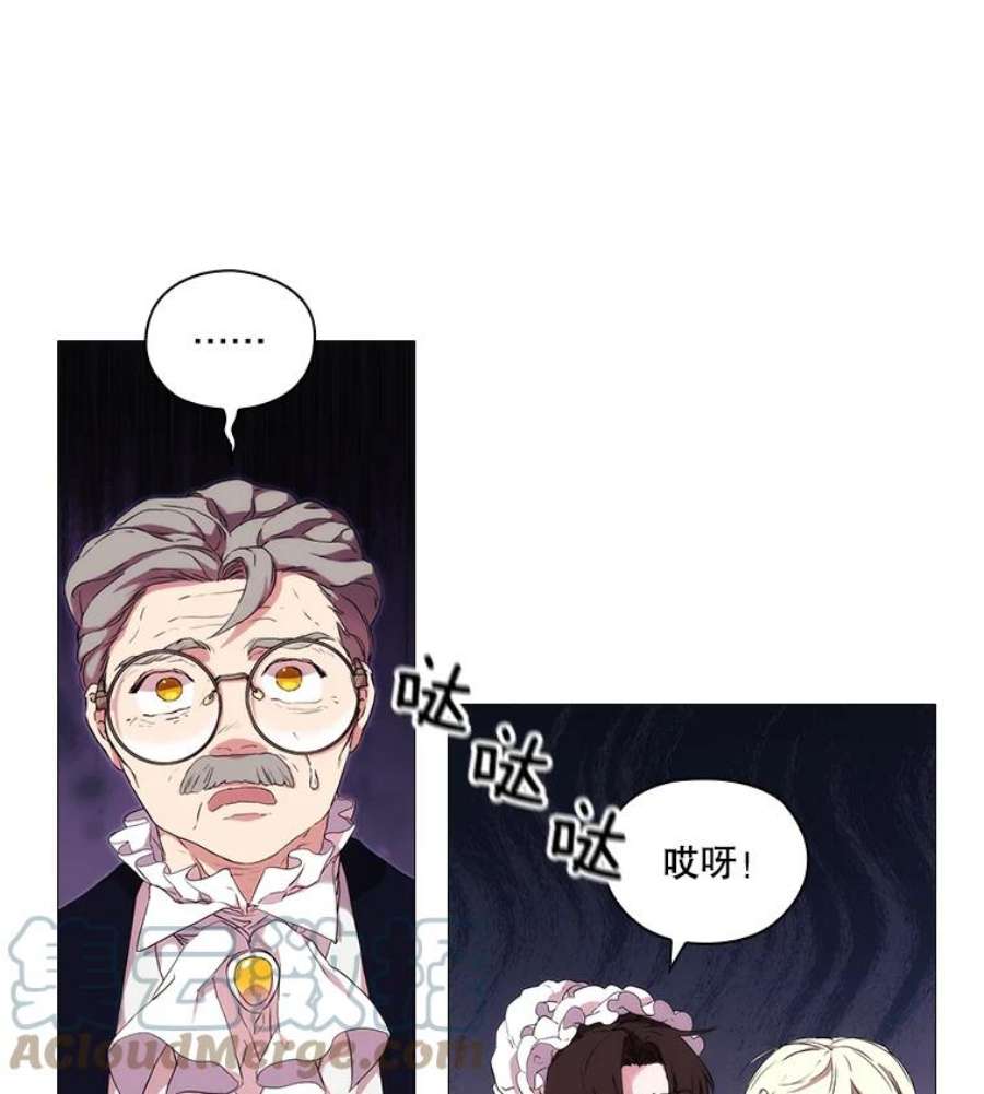 当恶女恋爱时13.流言四起