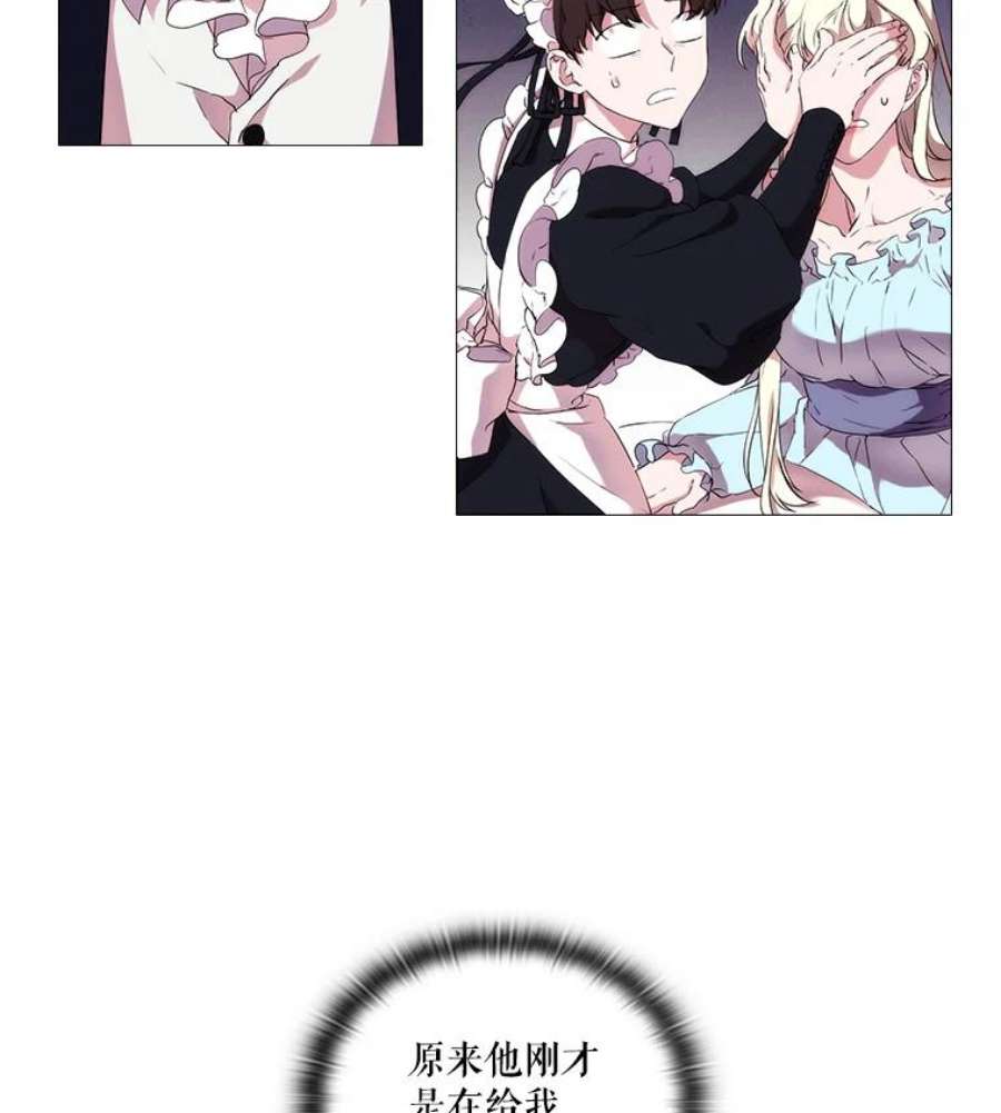 当恶女恋爱时13.流言四起