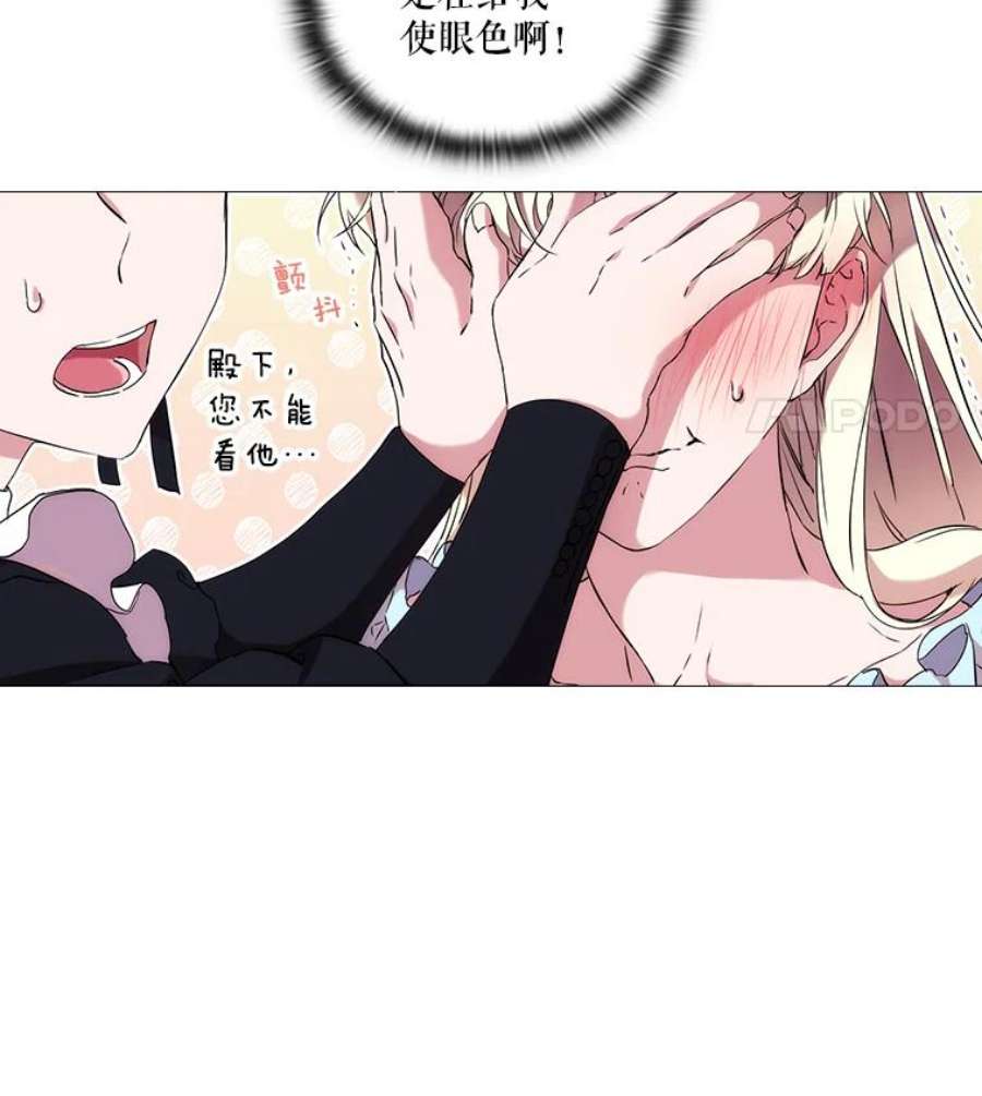 当恶女恋爱时13.流言四起