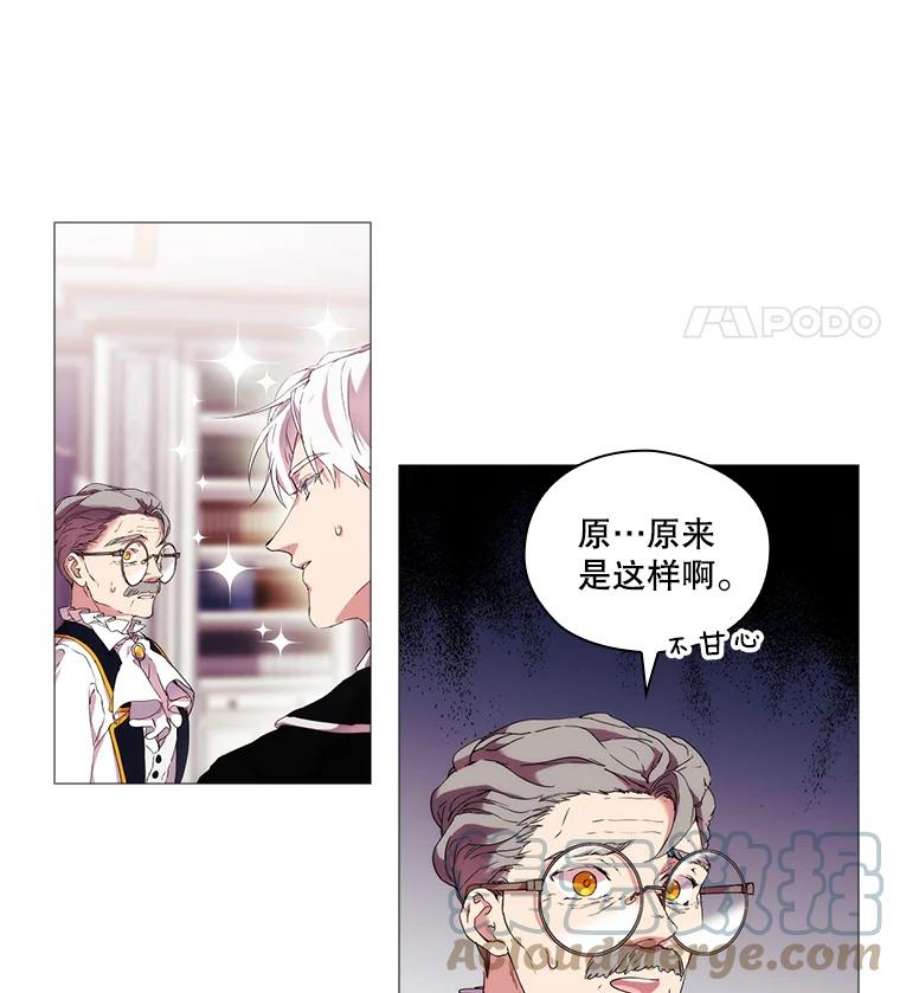 当恶女恋爱时13.流言四起