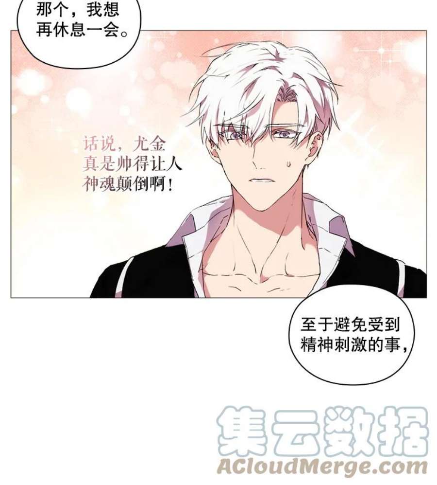 当恶女恋爱时13.流言四起