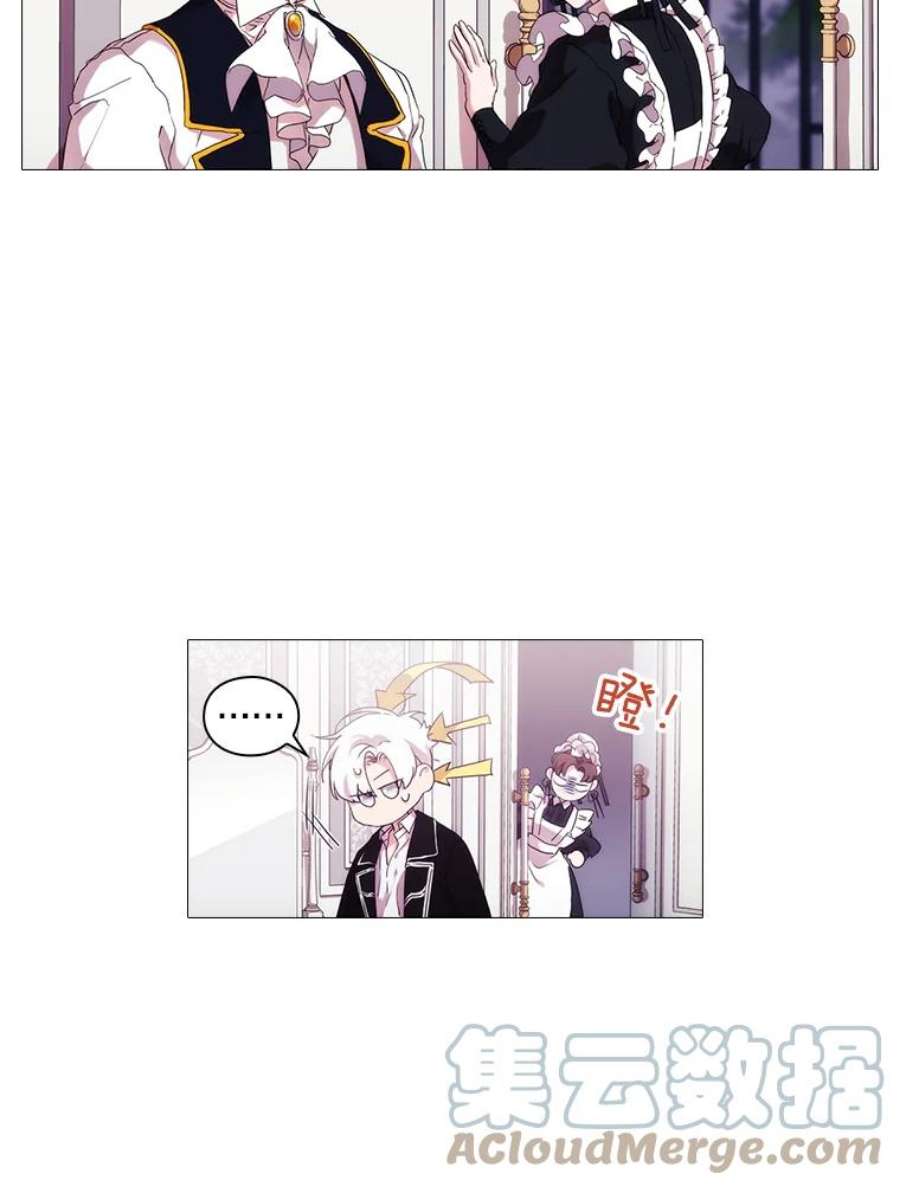 当恶女恋爱时13.流言四起