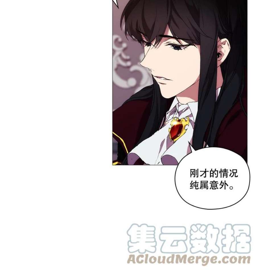 当恶女恋爱时13.流言四起