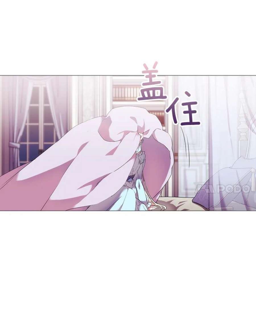 当恶女恋爱时13.流言四起