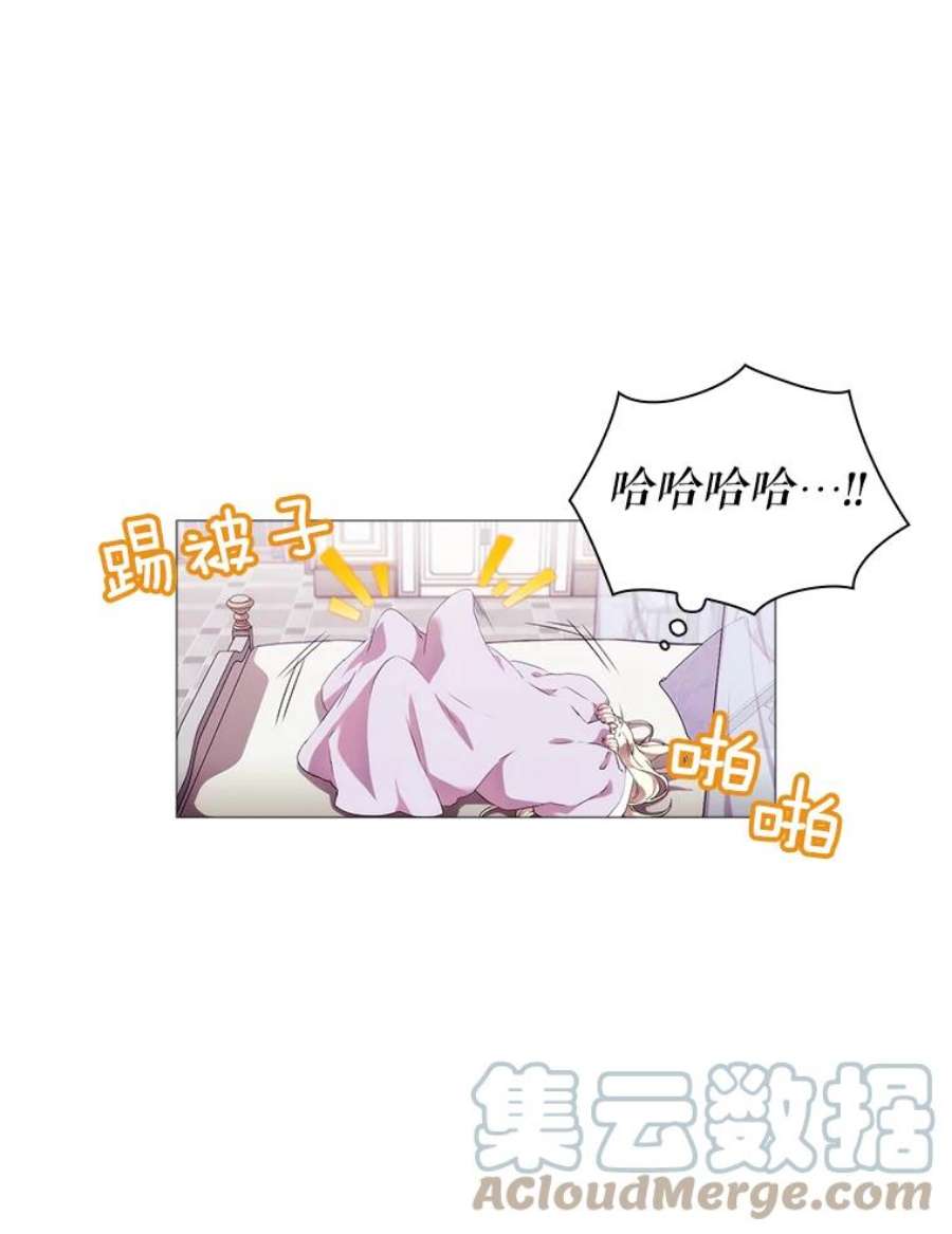 当恶女恋爱时13.流言四起