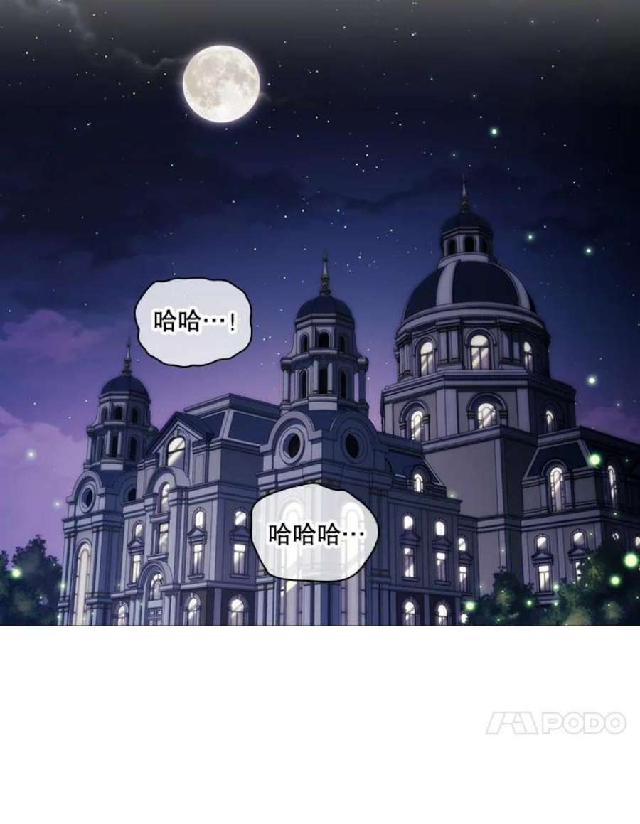 当恶女恋爱时13.流言四起