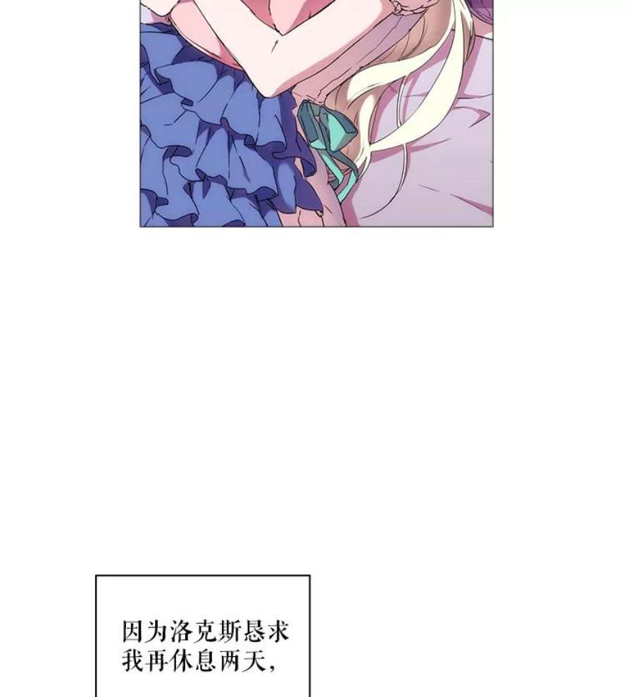 当恶女恋爱时14.开启疗养生活