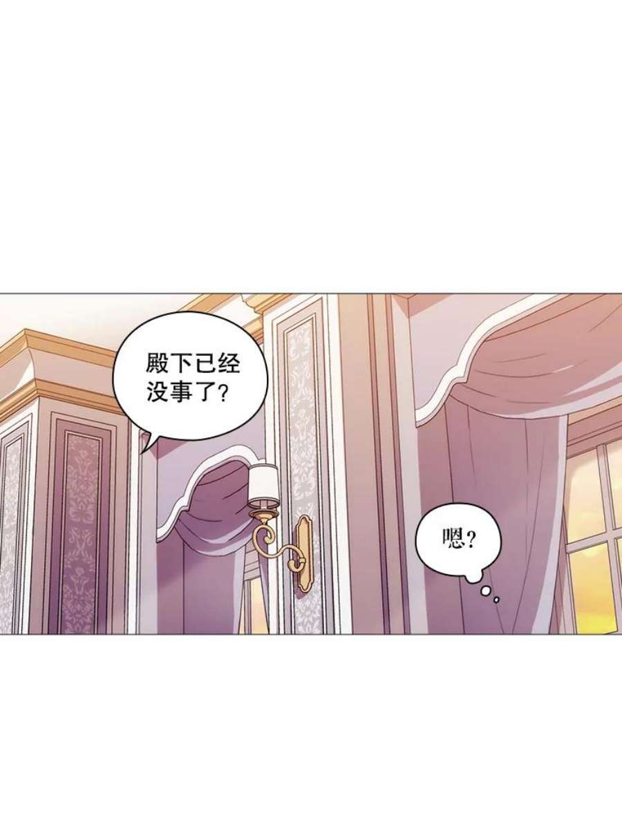 当恶女恋爱时14.开启疗养生活