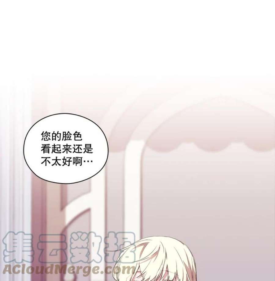 当恶女恋爱时14.开启疗养生活