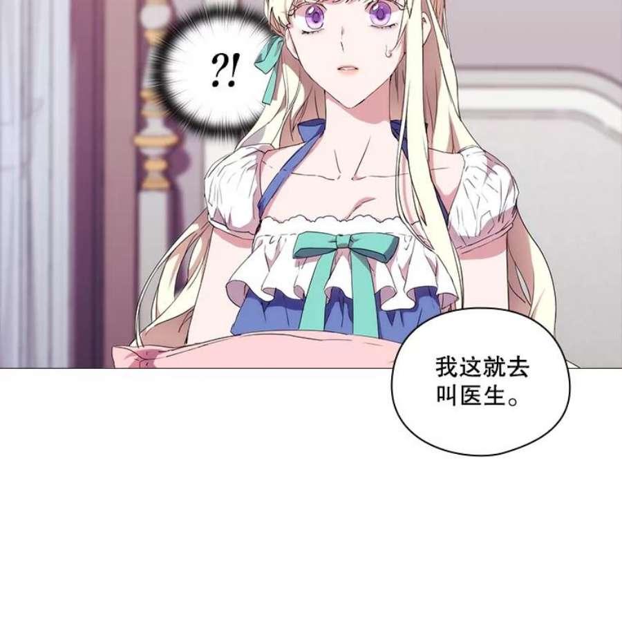 当恶女恋爱时14.开启疗养生活