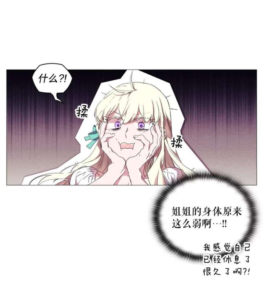 当恶女恋爱时14.开启疗养生活