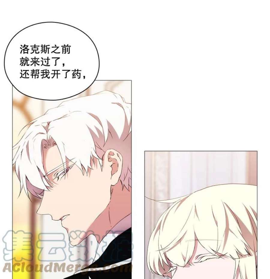 当恶女恋爱时14.开启疗养生活