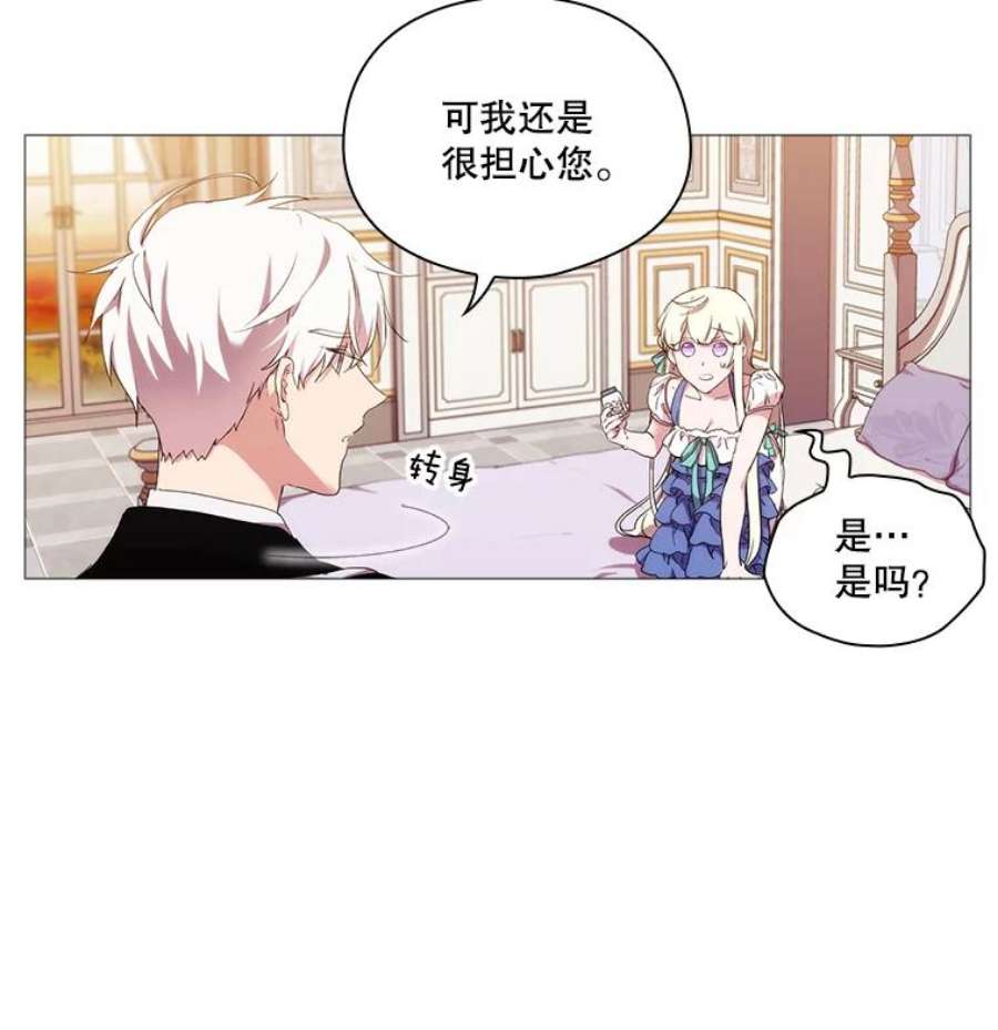 当恶女恋爱时14.开启疗养生活