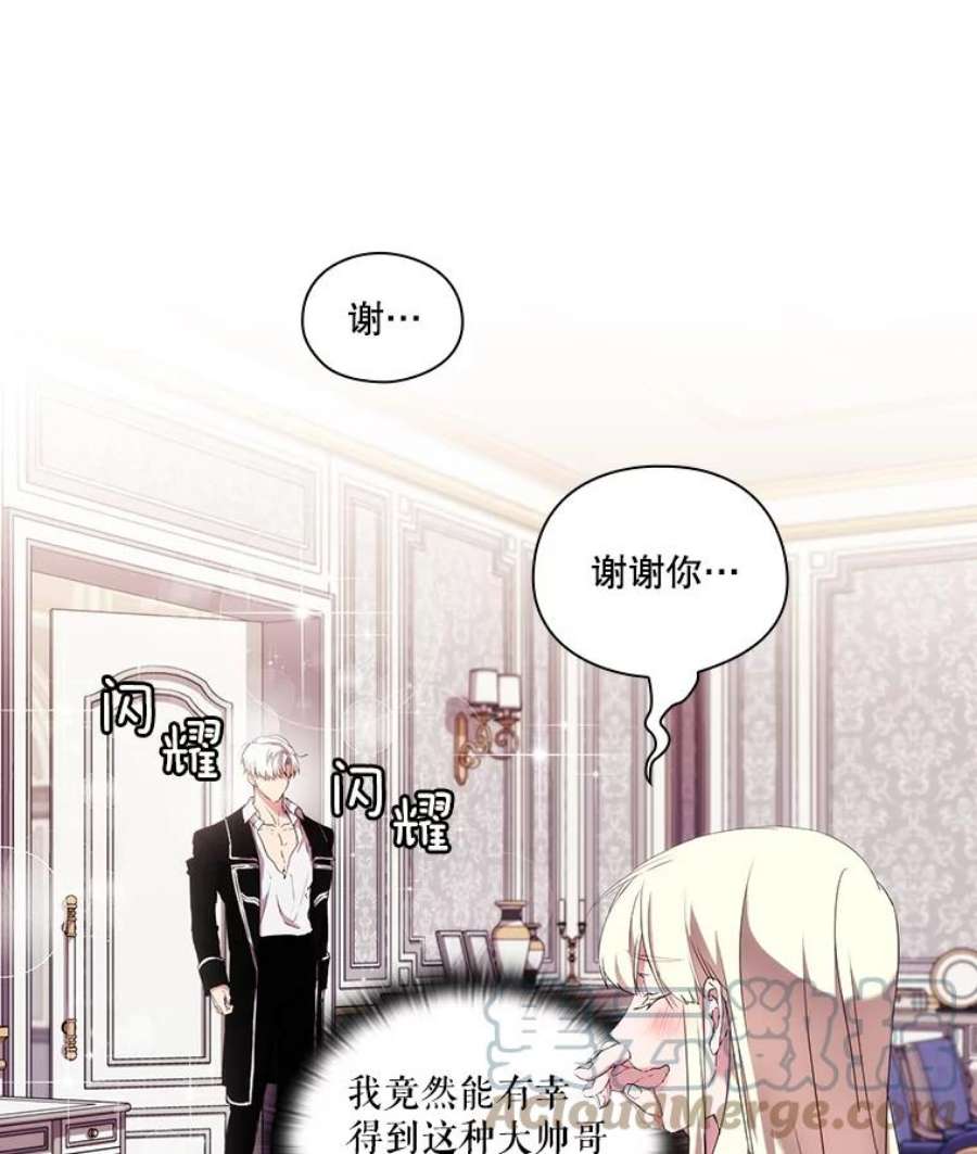 当恶女恋爱时14.开启疗养生活