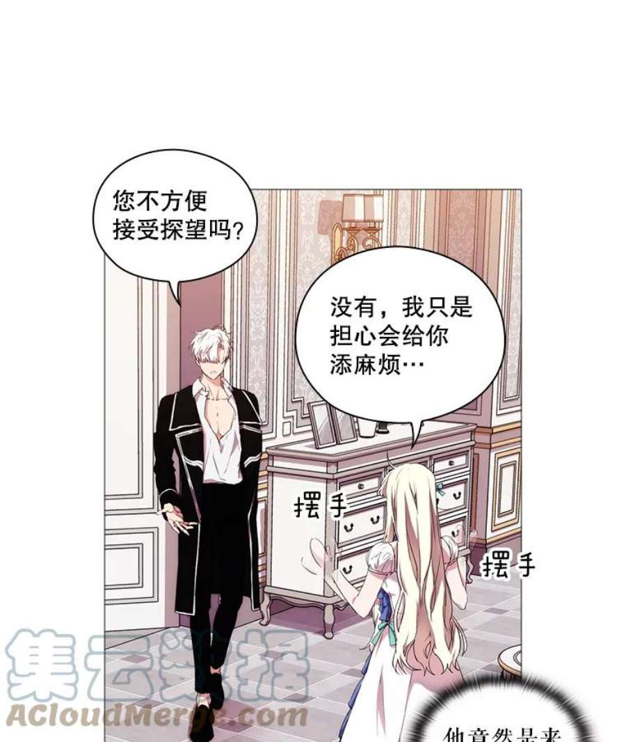 当恶女恋爱时14.开启疗养生活