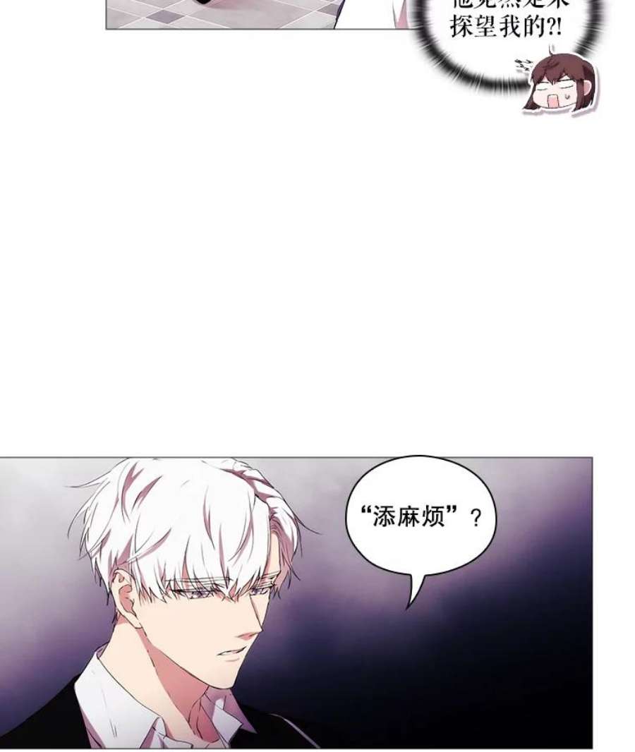 当恶女恋爱时14.开启疗养生活